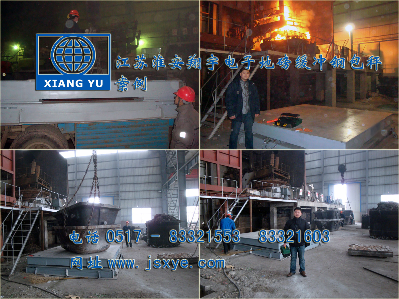 江蘇淮安翔宇電子地磅汽車衡廠家自1995年專業(yè) 電子地磅汽車衡制造銷售維修 緩沖式電子地磅適用鋼鐵廠等行業(yè)作為鋼包秤 或緩沖稱重 更多鋼包秤電子地磅就在huiwanfeng.com