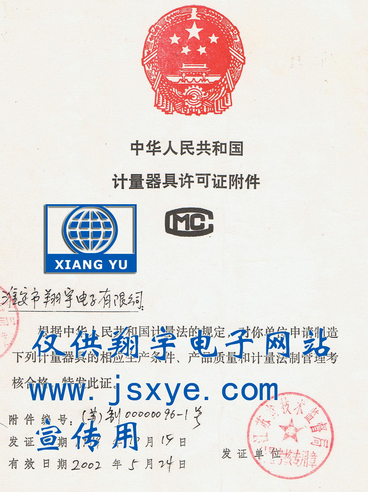 熱烈祝賀我公司江蘇淮安翔宇電子秤廠家電子秤系列通過省計(jì)量驗(yàn)收合格翔宇品牌電子秤系列電子秤 電子臺秤 高精度計(jì)數(shù)秤計(jì)重秤 商用計(jì)價(jià)秤投放市場 了解更多就在huiwanfeng.com 電話0517-83321553