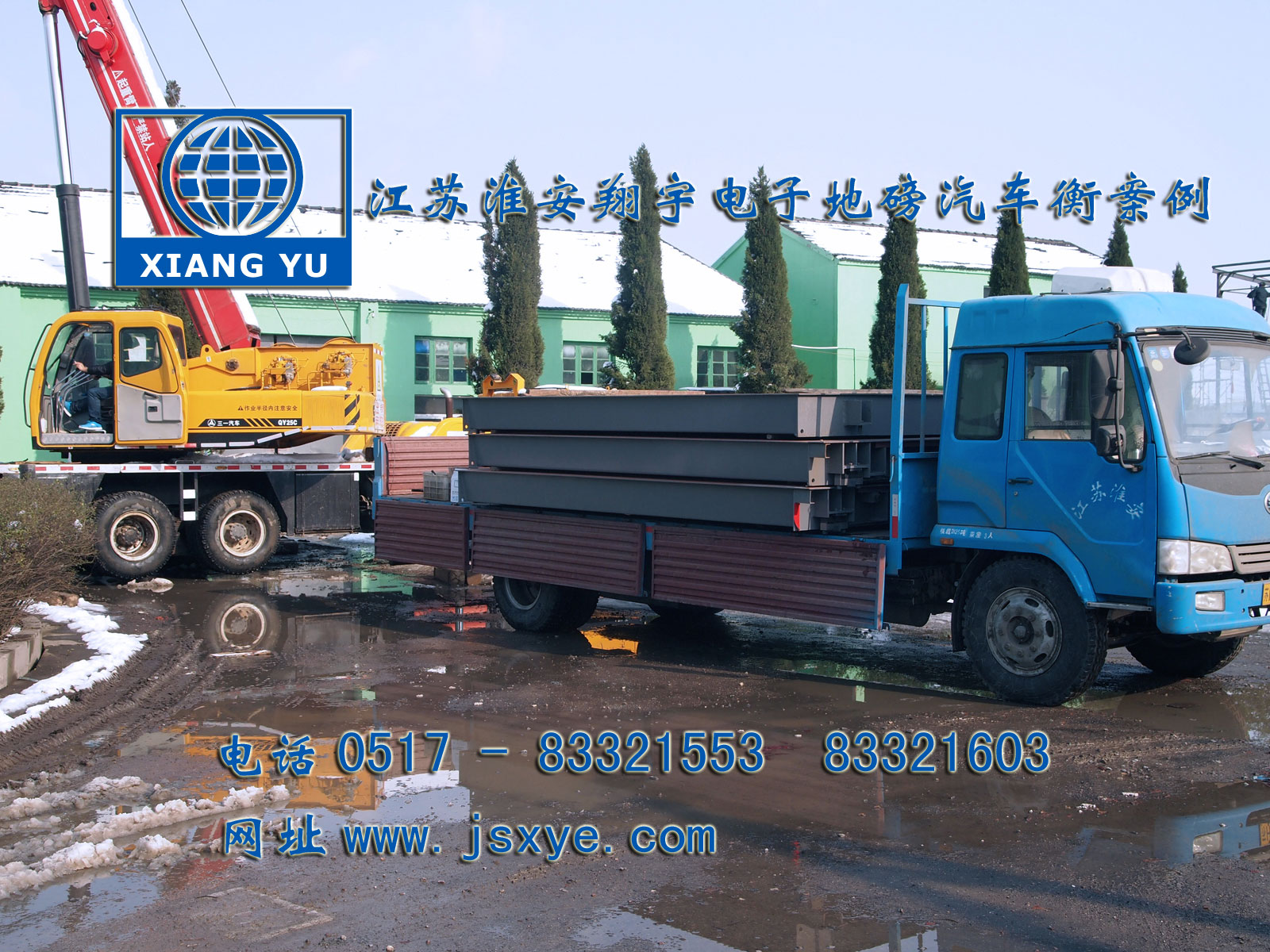 電子地磅汽車衡廠家江蘇淮安翔宇電子地磅汽車衡系列1~200噸電子地磅汽車衡系列適用各種行業(yè)精準耐用 服務鎮(zhèn)江地磅汽車衡句容地磅汽車衡丹陽地磅汽車衡揚中地磅汽車衡更多就在huiwanfeng.com 電話0517-83321553