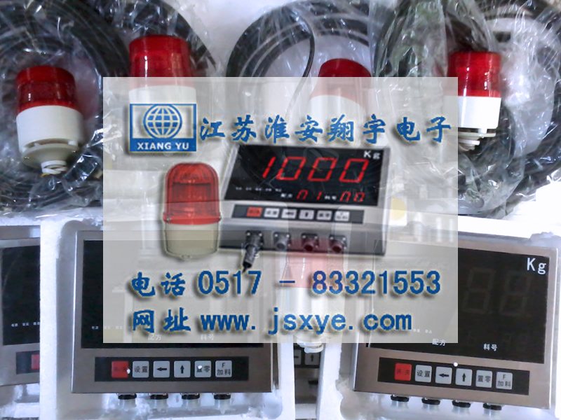 配料秤控制器儀表廠家江蘇淮安翔宇電子XYQBAM配料秤定量值警示手動控制器儀表 精準(zhǔn)可靠 堅(jiān)固耐用 更多自動配料秤定量值控制器儀表就在huiwanfeng.com 電話0517-83321553