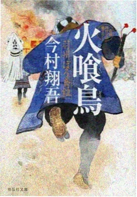 混沌武士