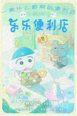 机械摇篮科幻漫画封面